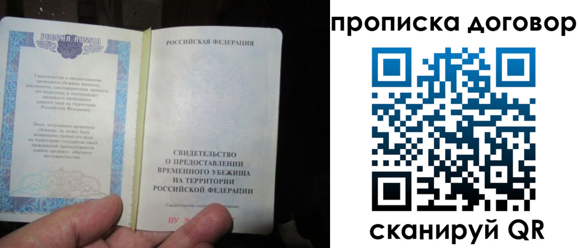 временная регистрация законно в Красновишерске