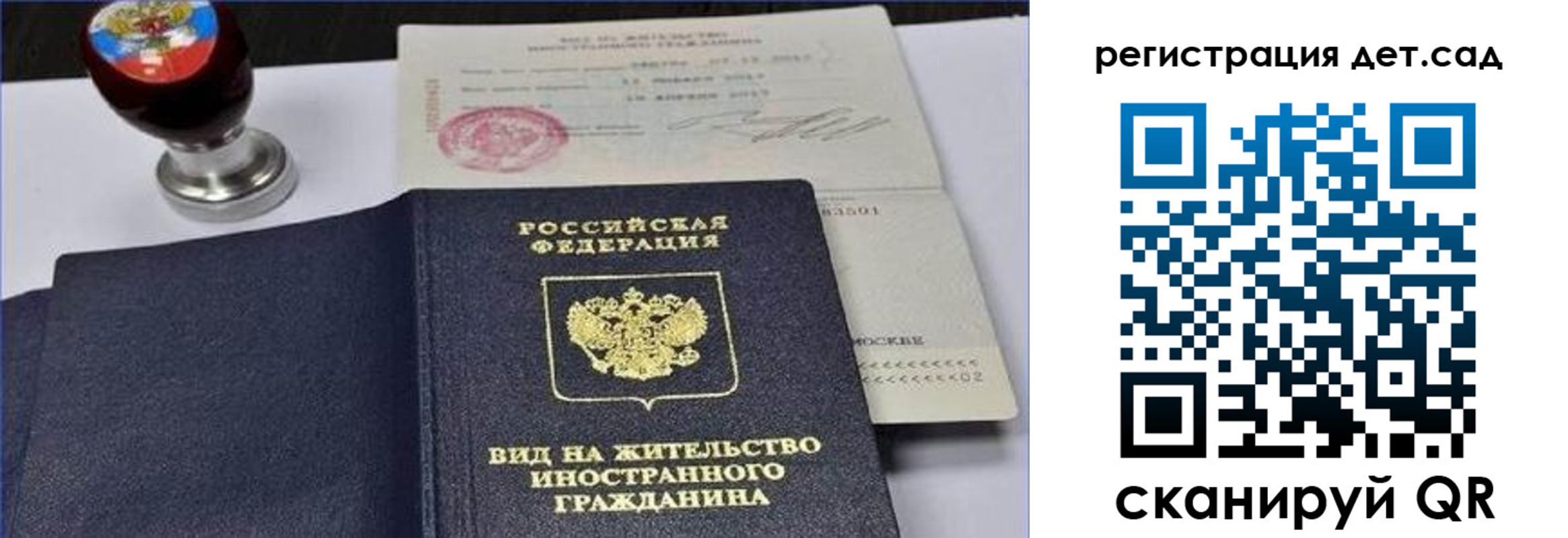 прописка для школы в Красновишерске