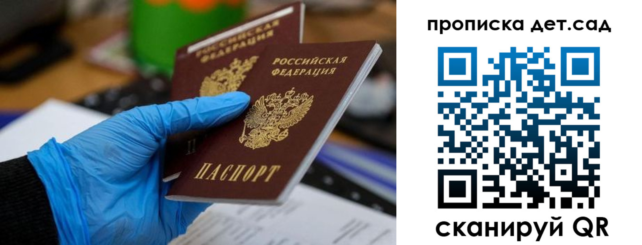прописка штамп в Красновишерске