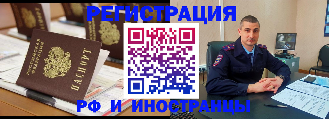 прописка штамп в Красновишерске