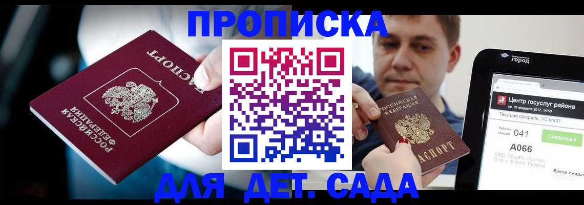 прописка гарантия в Красновишерске