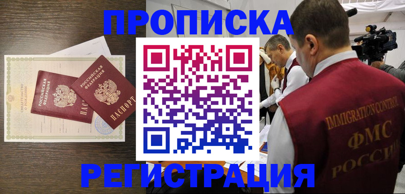 прописка для военкомата в Красновишерске