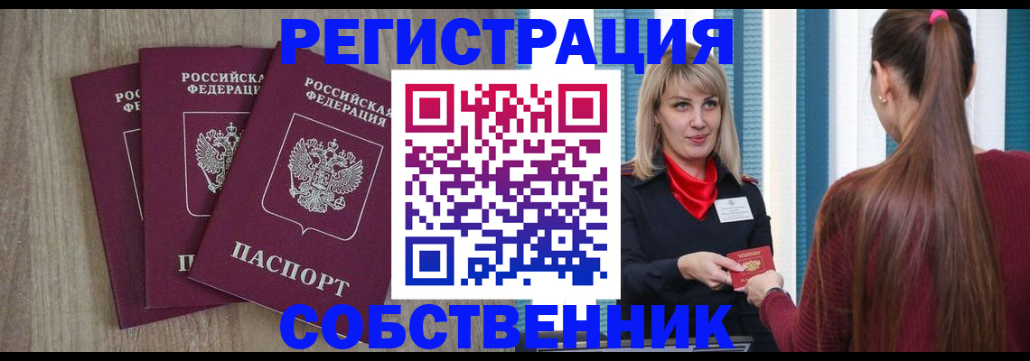 прописка для работы в Красновишерске