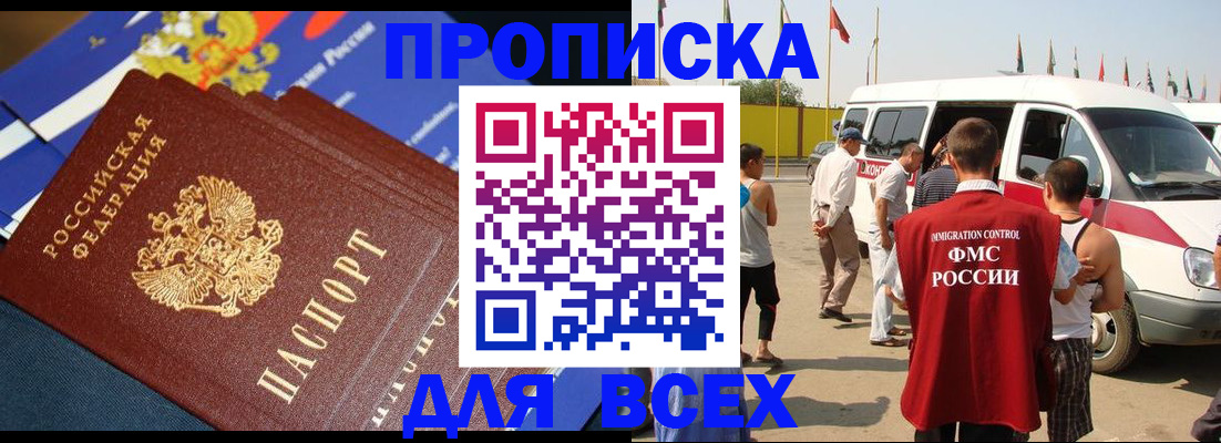 временная регистрация купить в Красновишерске